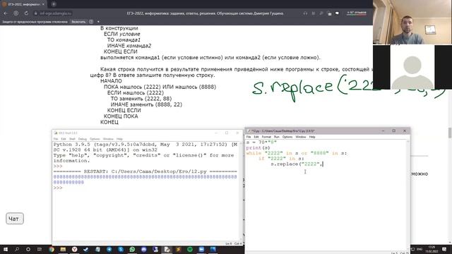 Разбор 12 задания из демоверсии ЕГЭ по Информатике 2022 смотреть онлайн