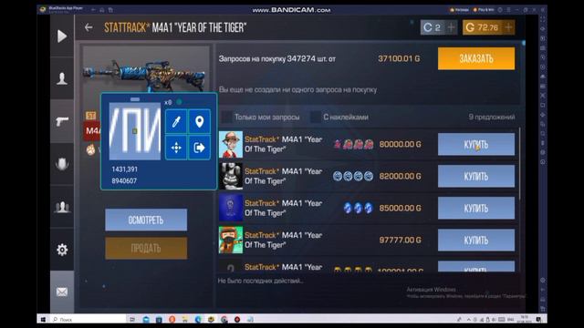 🥶ЛУЧШИЙ СКРИПТ ДЛЯ ЛОВЛИ НАКЛЕЕК В STANDOFF 2 👹 смотреть онлайн