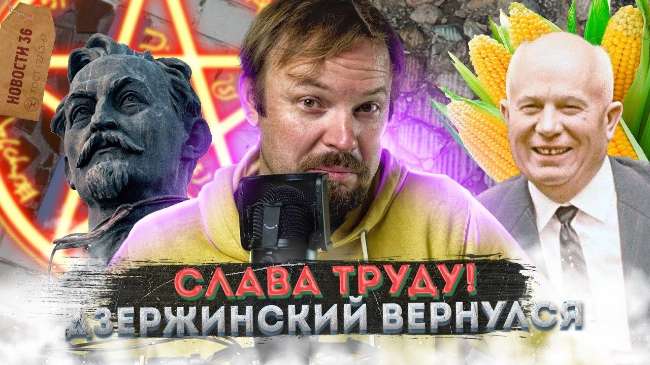 Пентаграмма на карте Москвы, Новый мост в Музеон, Два бинтуронга смотреть онлайн