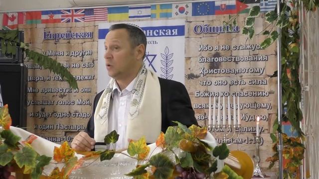 29.09.2018. Праздник Суккот. Принесите свои плоды смотреть онлайн
