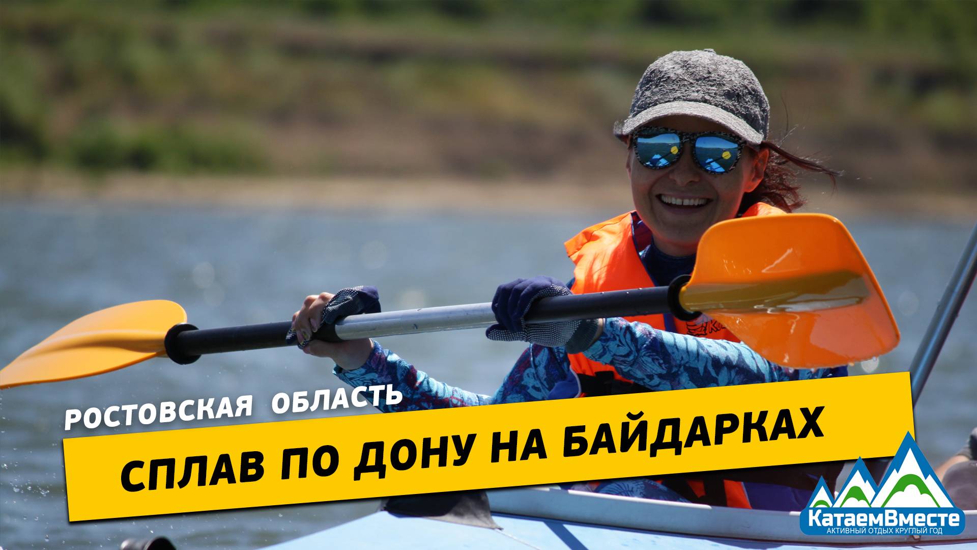 2020_Сплав по Дону на байдарках 2020 (Вступление Алексей) смотреть онлайн