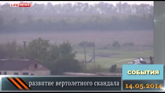 14 05 2014 События смотреть онлайн