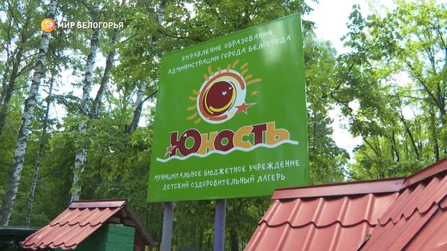 Губернатор проинспектировал белгородские летние лагеря смотреть онлайн