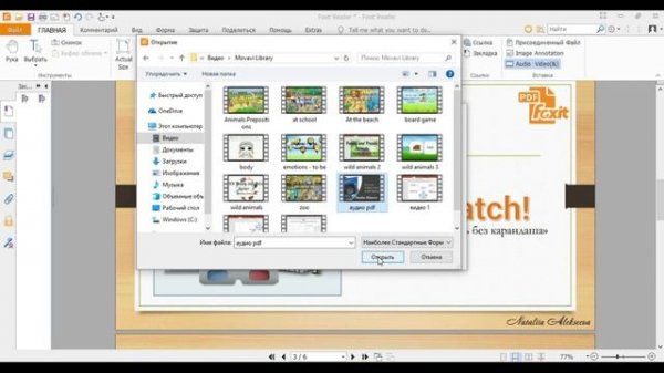 Мини-обзор программы Foxit