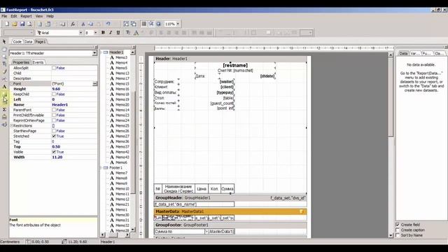 Paloma365 "Фронт-офис" - Изменение печатных форм чеков и отчетов смотреть онлайн