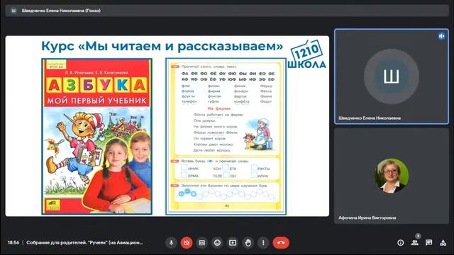 Родительские собрания в развивающей студии «Ручеёк»