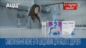 Українська реклама АЦЦ Лонг (2015)