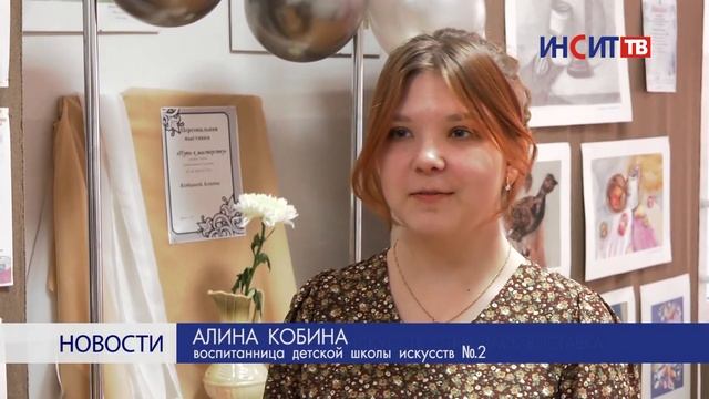 В детской школе искусств открылась выставка смотреть онлайн