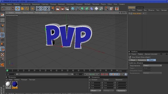 Обзор - Как сделать 3D Надпись! смотреть онлайн