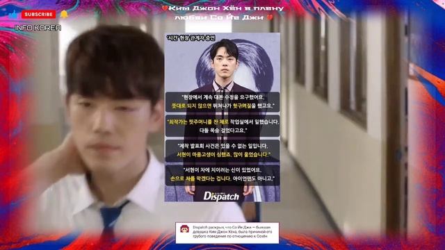 АБЬЮЗЕР СО ЙЕ ДЖИ?|Ким Джон Хён в плену любви Со Йе Жди ? смотреть онлайн