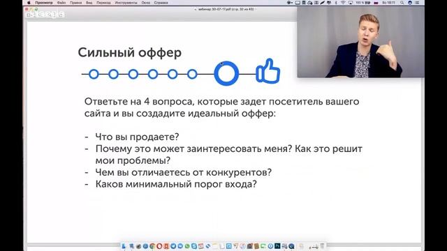 Создание идеального медицинского лендинга смотреть онлайн