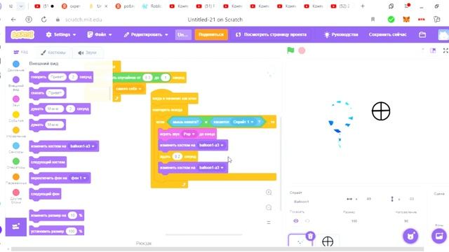 Онлайн урок #3 по скретчу (Scratch). Программирование в скретч. Игра "Снайпер" смотреть онлайн