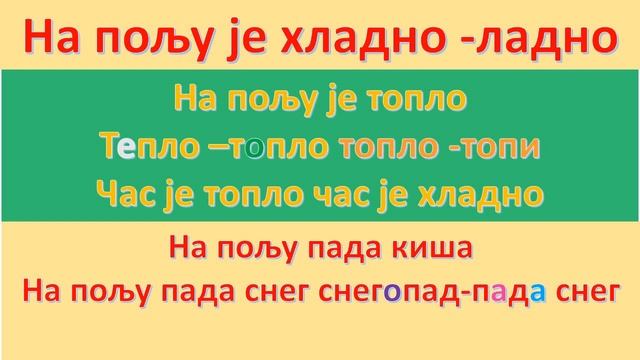 сербский язык погода 2