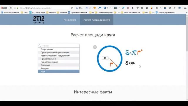 Площадь круга смотреть онлайн