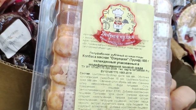 ? Магазин МАЯК ⚡ Минск Беларусь ? Обзор цен на продукты смотреть онлайн