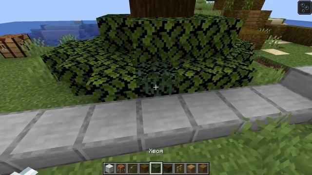 Как построить красивые деревья в майнкрафте смотреть онлайн