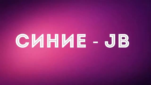 [GOT7-TEST] Ваш суженый, по цвету ваших глаз