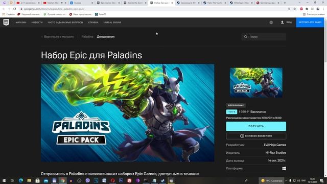 Успей урвать #171. Stubbs the Zombie, Набор Epic для Paladins, Halo: The Master Chief и др смотреть онлайн