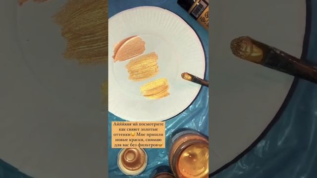 Как выбрать золотую краску. Чем отличаются золотые оттенки. #gold смотреть онлайн