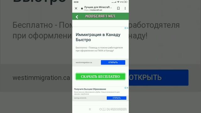 Как скачать minecraft смотреть онлайн