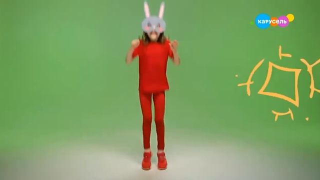 Зарядка "Заяц" - Амелия на КарусельТВ смотреть онлайн