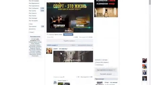 Урок Как накрутить посещаемость на страницу смотреть онлайн