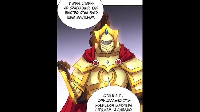 Маньхуа Царство боевых искусств 581-601 глава Озвучка Растин смотреть онлайн