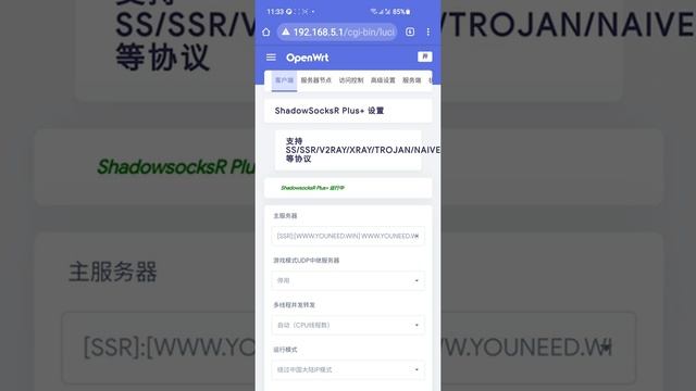 openwrt路由器當旁路由走科學上网方式一 смотреть онлайн