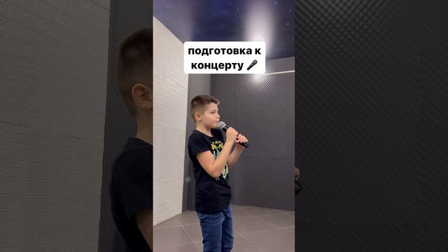 Подготовка к концерту ? - Ярослав Ковалев #дети смотреть онлайн