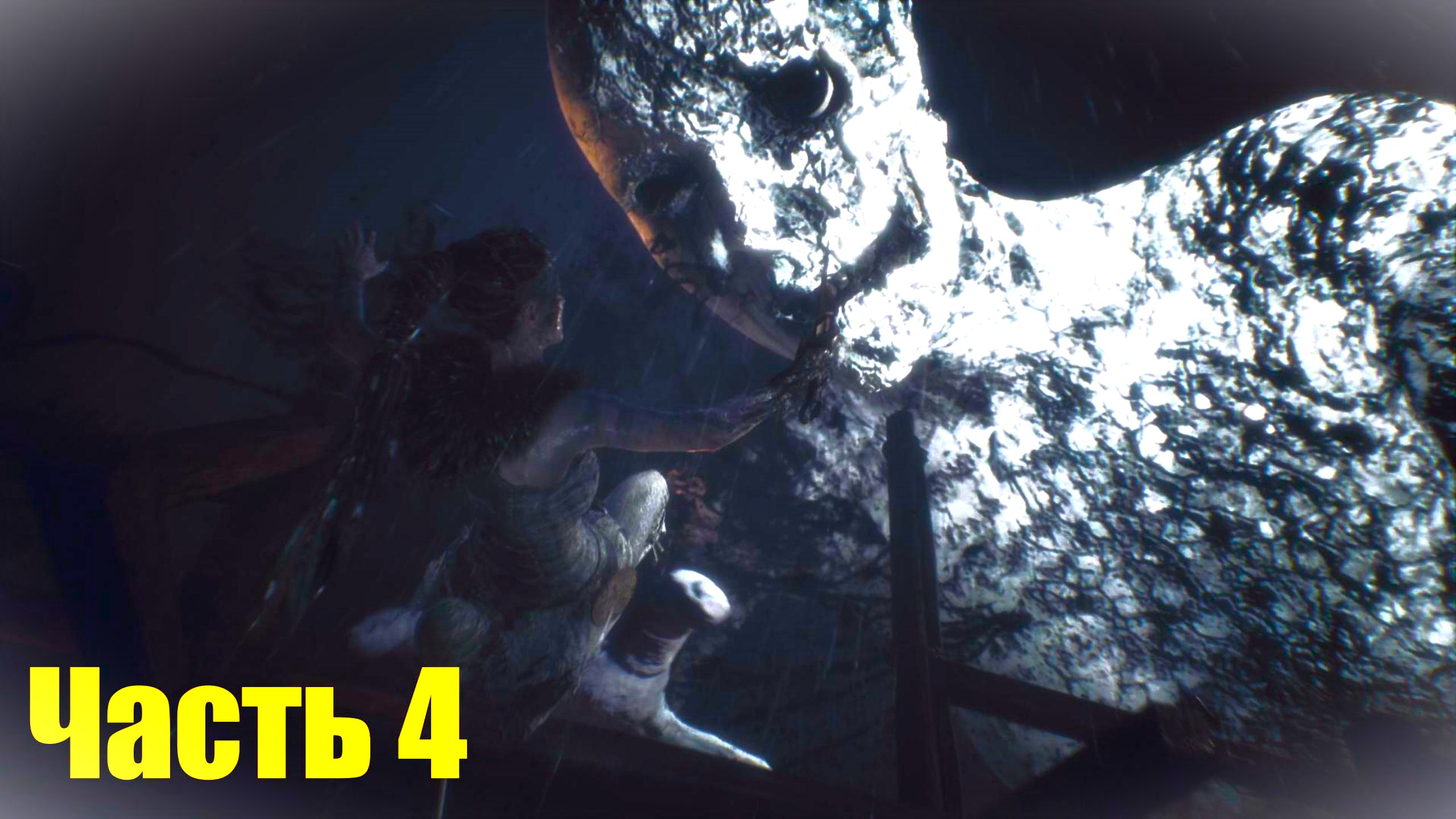 Hellblade Senuas Sacrifice прохождение с русской озвучкой часть 4
