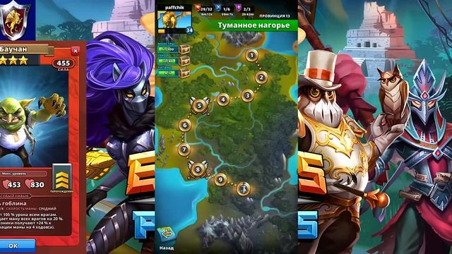 Empires&Puzzles Обзор красных 3* героев Empires Puzzles Обзор героев огня 3* Намахаге Баучан Рудоль смотреть онлайн