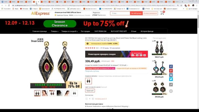 Находки 120 aliexpress, распродажа украшений Dreamcarnival от 150 рублей смотреть онлайн