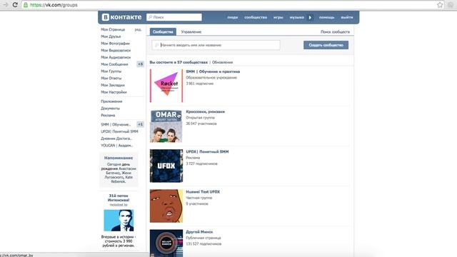 Как создать wiki страницу в ВК? смотреть онлайн