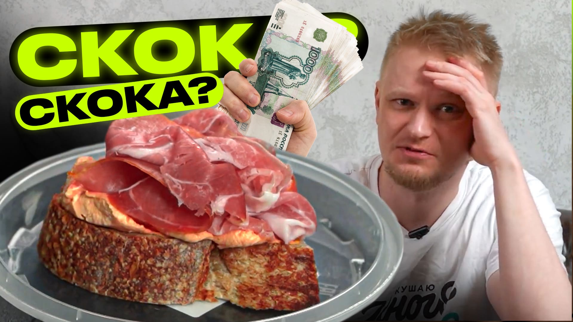 Я, конечно, зажрался, но это ДОРОГОВАТО! Hitch. Славный Обзор. смотреть онлайн