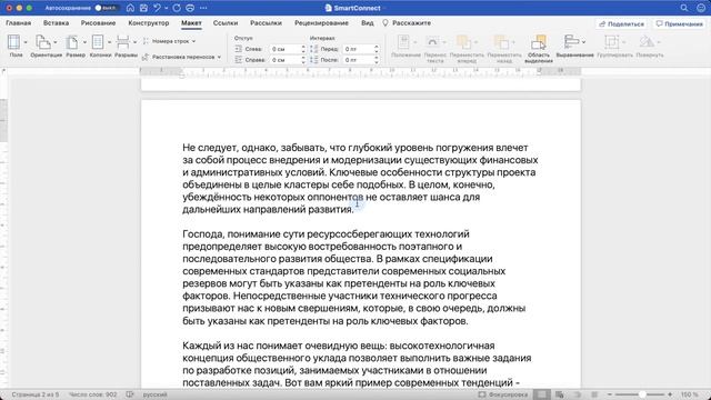 Как перевернуть одну страницу в Word (установить альбомную ориентацию только одного листа) смотреть онлайн