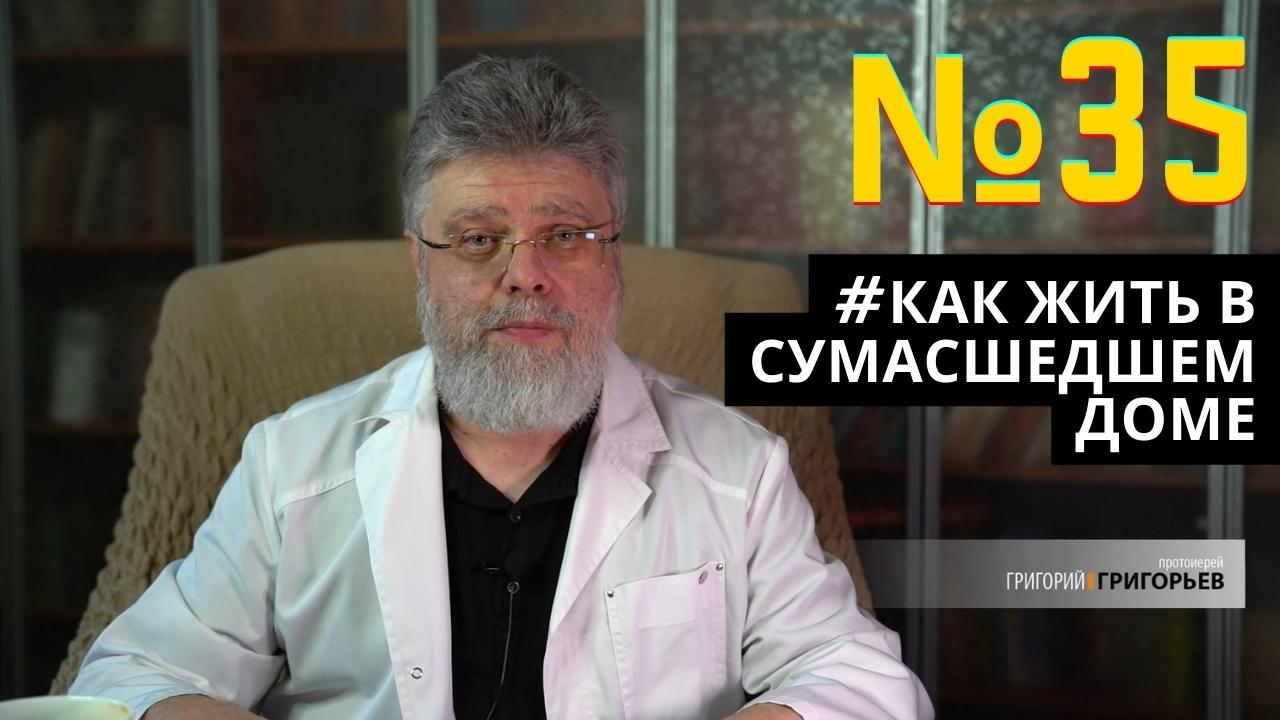 35. Добро ради добра смотреть онлайн