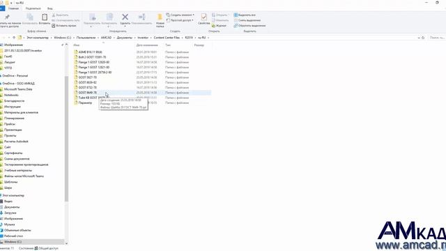 002 Настройка параметров Autodesk Inventor. Файлы и Цвета