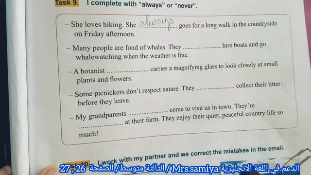 Likes and interests/ the frequency adverbs page 26 , 27 смотреть онлайн