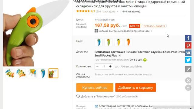 топ 9 ножей на aliexpress + 1 нож смотреть онлайн