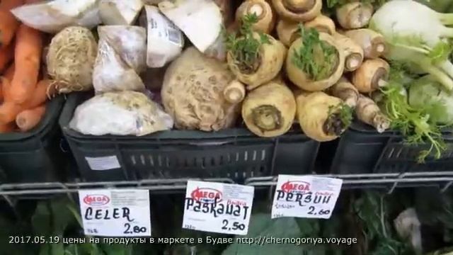 2017 05 19 цены на продукты в маркете в Будве смотреть онлайн