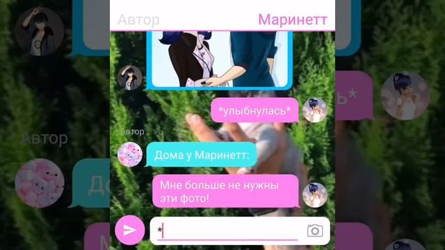 Переписка 'леди баг и супер кот' Ты в этом виновата! смотреть онлайн