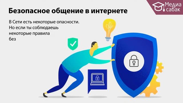 Урок для 5-6 кл. Инфографика: Урок #6. Этика коммуникаций смотреть онлайн