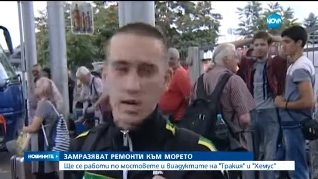 Край на част от ремонтите по магистрала „Тракия” - Новините на Нова (30.06.2015г.) смотреть онлайн