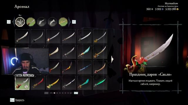 Какие сабли существуют в Sea Of Thieves