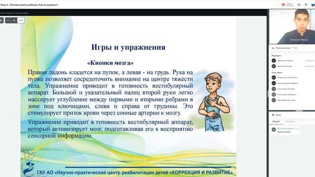 Мастерская для родителей «Плохая память ребенка. Как ее развить?»