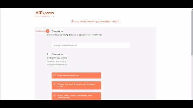 ?ВОССТАНОВИТЬ АККАУНТ АЛИ ЭКСПРЕСС? смотреть онлайн