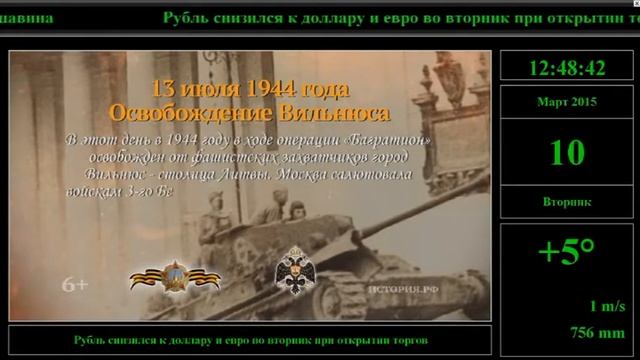 Информационное табло смотреть онлайн