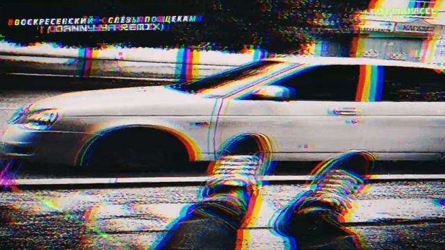 Воскресенский - Слёзы по щекам ( Danny Ya remix) смотреть онлайн