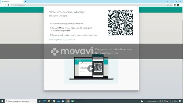 Как пользоватся Whatsapp Web