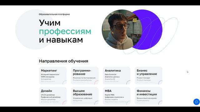 Курс Дизайн и UX в Нетологии – обучение с нуля смотреть онлайн